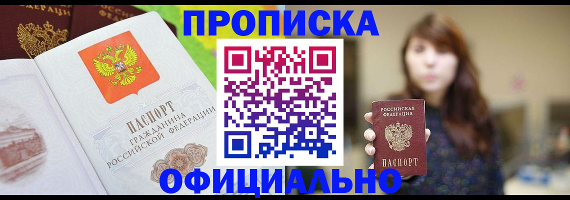 временная регистрация собственник в Ак-Довураке