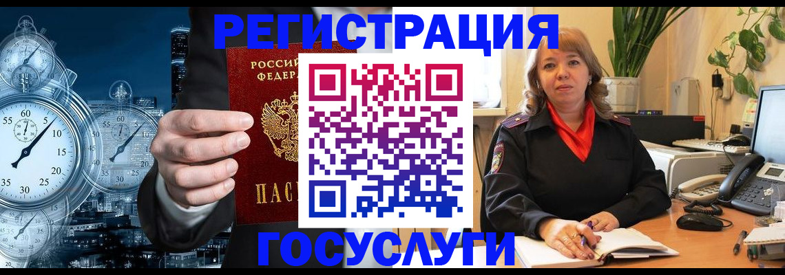 миграционный учет в Ак-Довураке